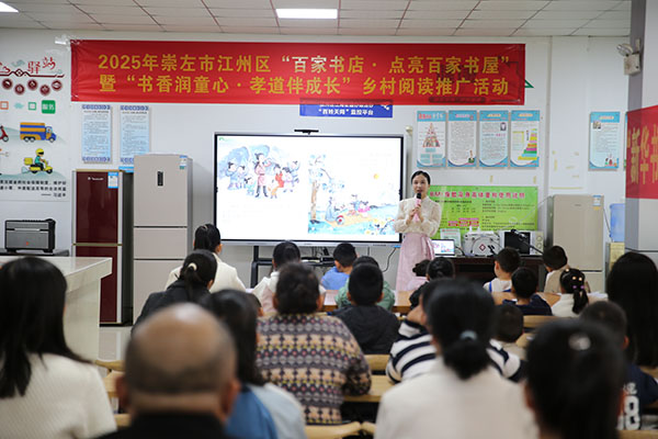 活动在充满童趣的绘本讲读中拉开序幕。江州区融媒体中心供图