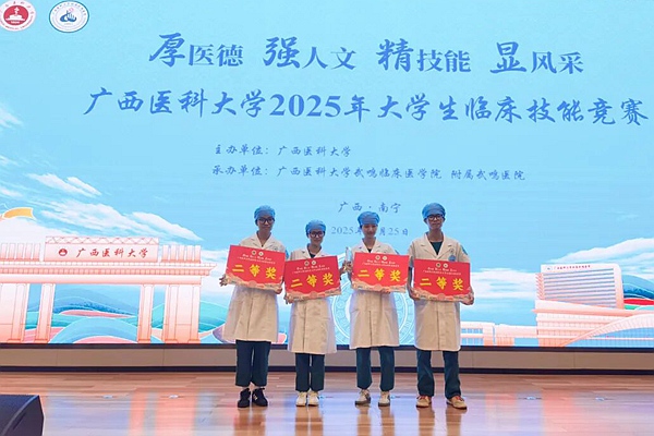 獲獎隊伍合影。廣西民族醫院供圖