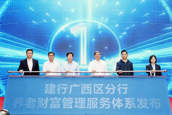 现场正式发布建行养老财富管理服务体系。罗勇摄