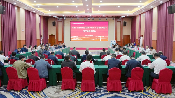 交工验收总结会现场。