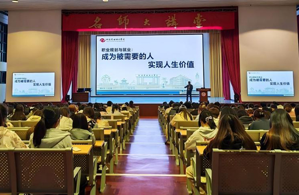 北海艺术设计学院副校长何煜进行就业育人讲座。北海艺术设计学院供图