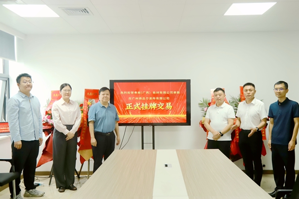 10月29日,贵港标准单板商品在广州商品交易所正式挂牌销售(甘国利 摄)01.jpg