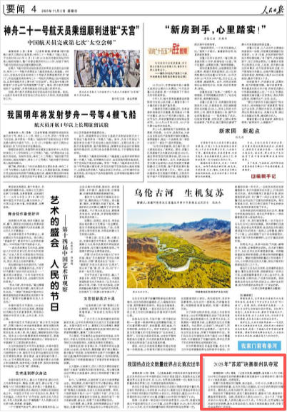 比赛盛况