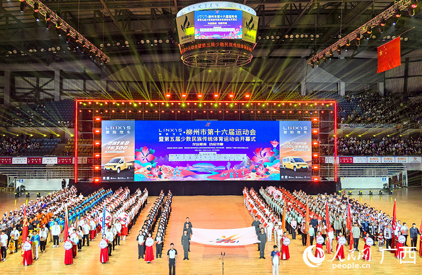 开幕式现场。人民网 付华周摄