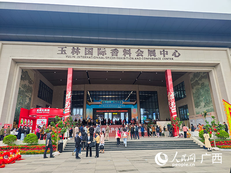 第三届玉林国际香料产业博览会在玉林国际香料交易市场开幕。人民网记者 严立政摄