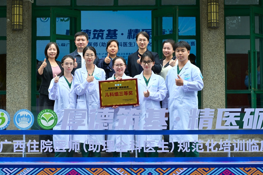 广西民族医院儿科获奖队