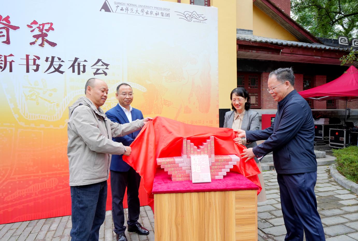 新书揭幕仪式。杨念余摄