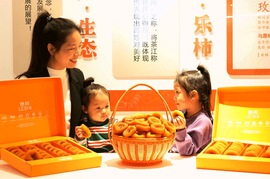 市民品嘗新品“黃金柿餅”。蘇桂攝