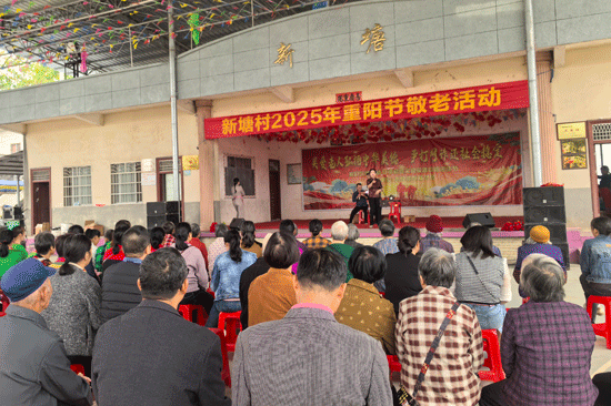 武陵鎮新塘村開展重陽節文藝匯演。李念攝