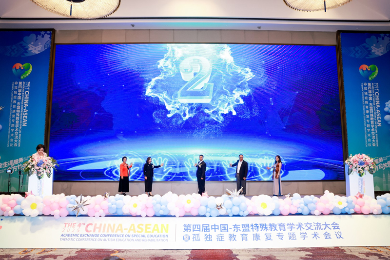中国—东盟孤独症教育康复联盟启动。广西幼师供图