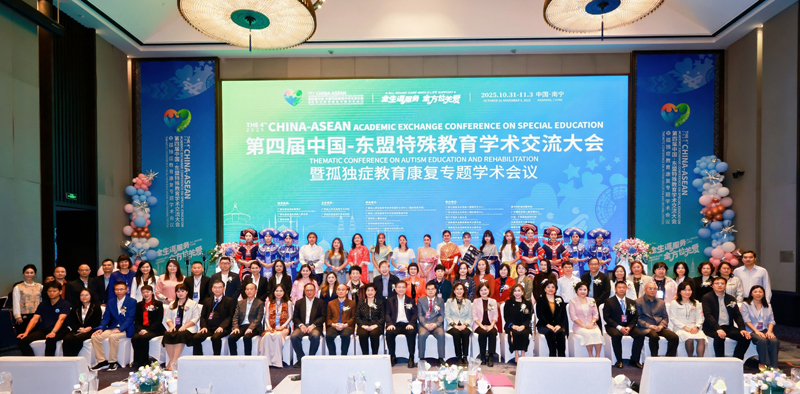 大会领导、嘉宾合影。广西幼师供图