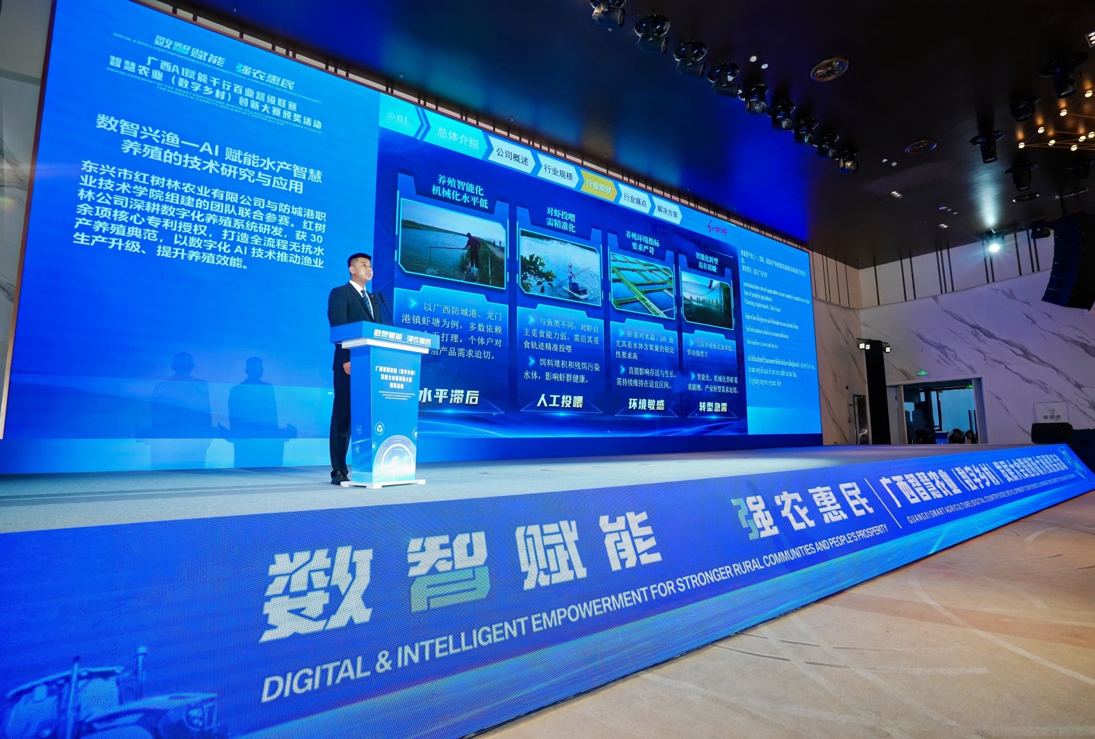 《數智興漁一AI 賦能水產智慧養殖的技術研究與應用》項目路演。主辦方供圖