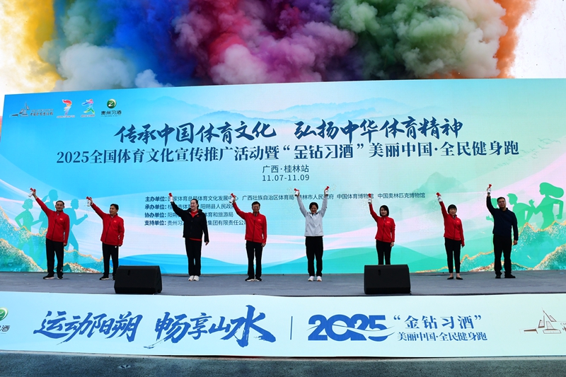 开幕式上鸣枪开跑。庞惠文摄