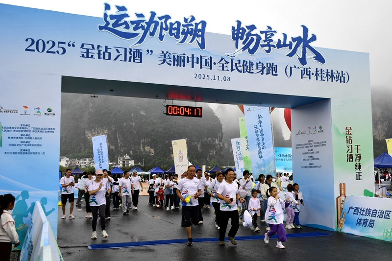 全民健身跑开赛。庞惠文摄