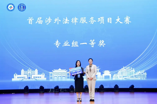 龍曉曉律師(左一)代表領獎。萬益律所供圖