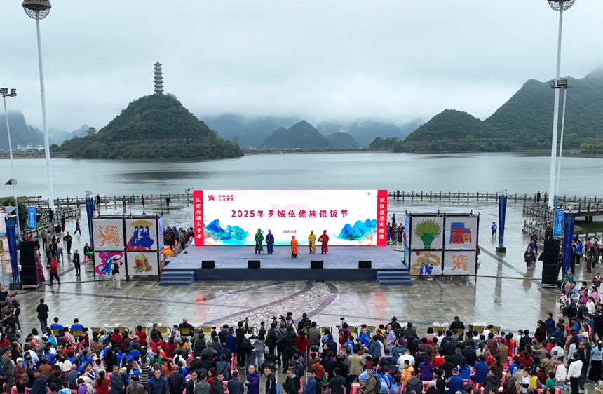 開街儀式現場。羅城縣融媒體中心供圖