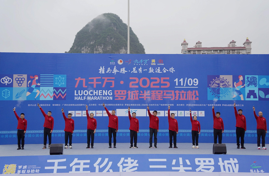 比賽開幕式現場。羅城縣融媒體中心供圖