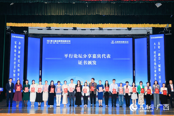 頒發証書。人民網記者 王勇攝