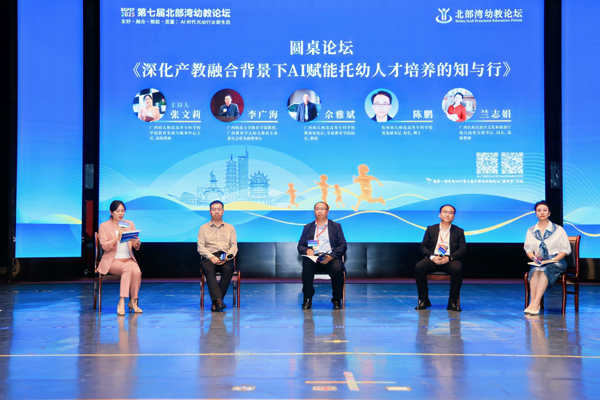 圓桌會議現場。主辦方供圖