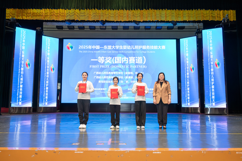 广西幼师党委书记黄美娟为国内赛道一等奖获奖选手颁发证书。广西幼师供图