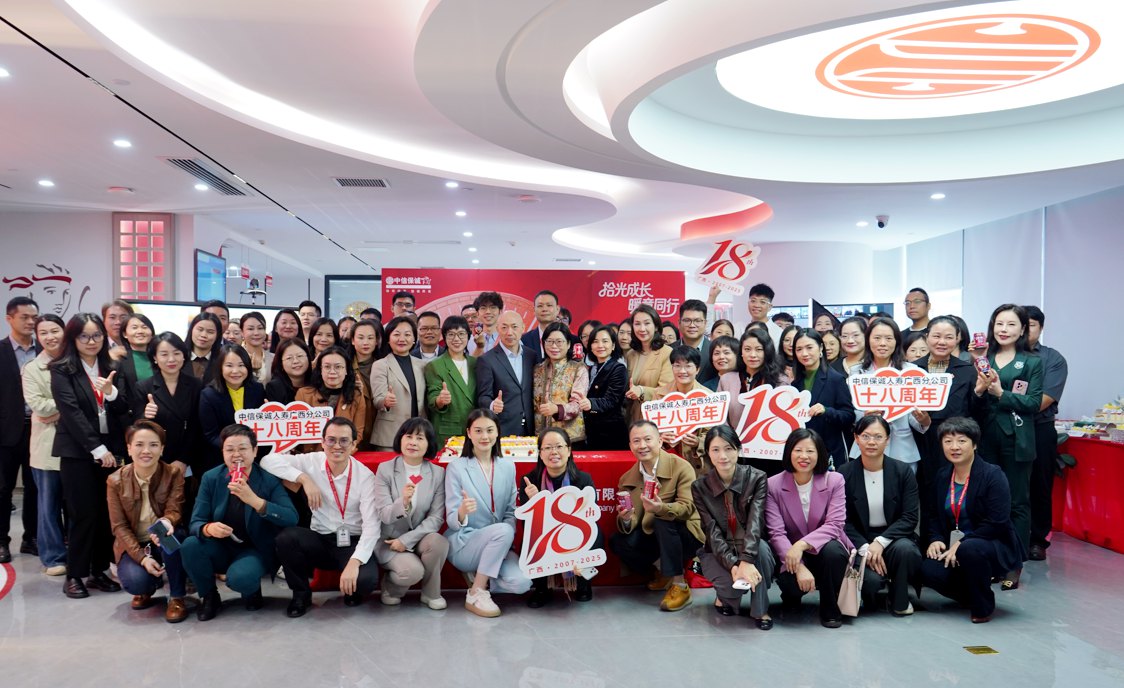 活动现场。中信保诚人寿广西分公司供图