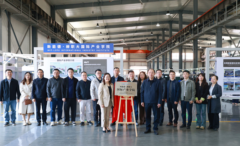 揭牌儀式現場。柳職大供圖