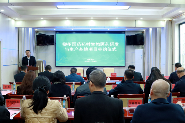 签约仪式现场。