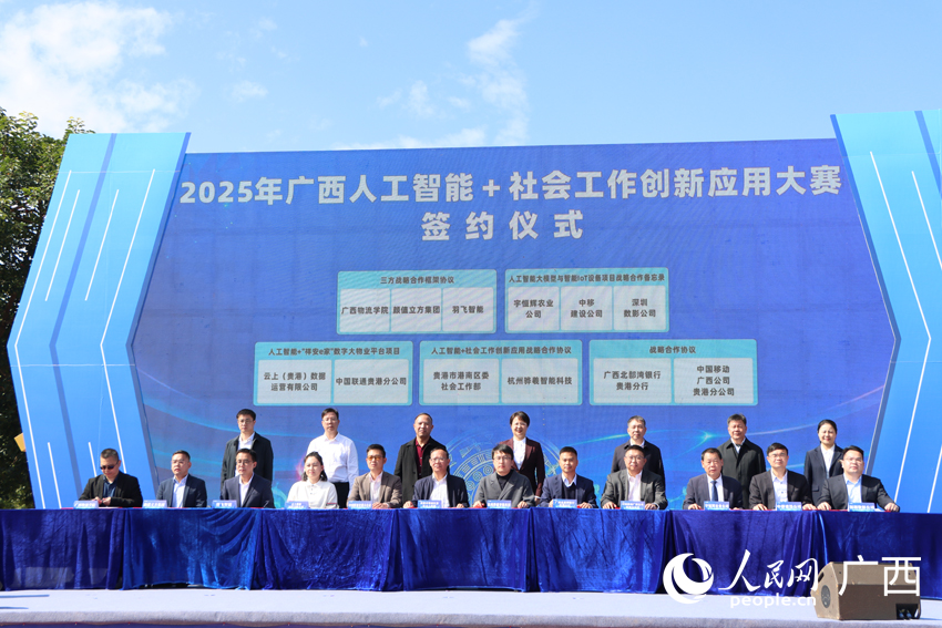 一批重点项目成功签约。人民网 冯肖慧摄