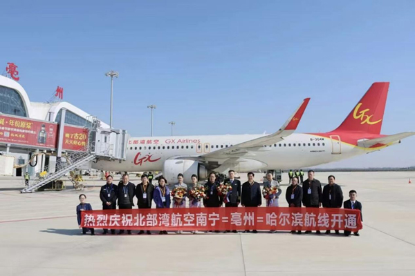 南寧=亳州=哈爾濱航線開通。北部灣航空供圖