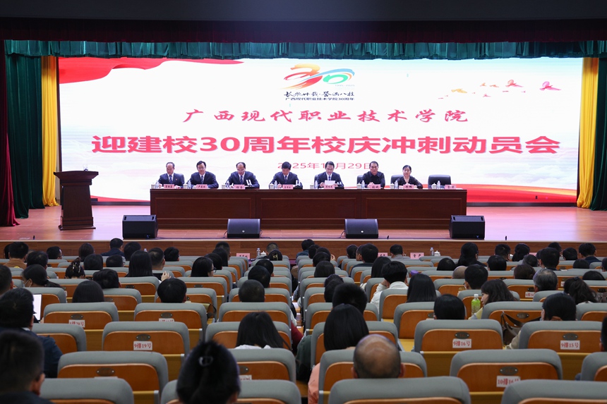 學校黨委多次召開會議對校慶籌備進行全面謀劃與系統部署