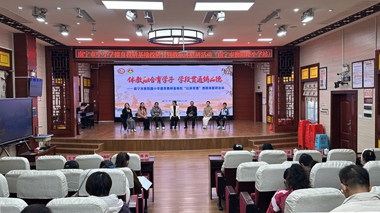 “構建‘以體育人’大中小一體化體系的教育故事”沙龍研討。學校供圖