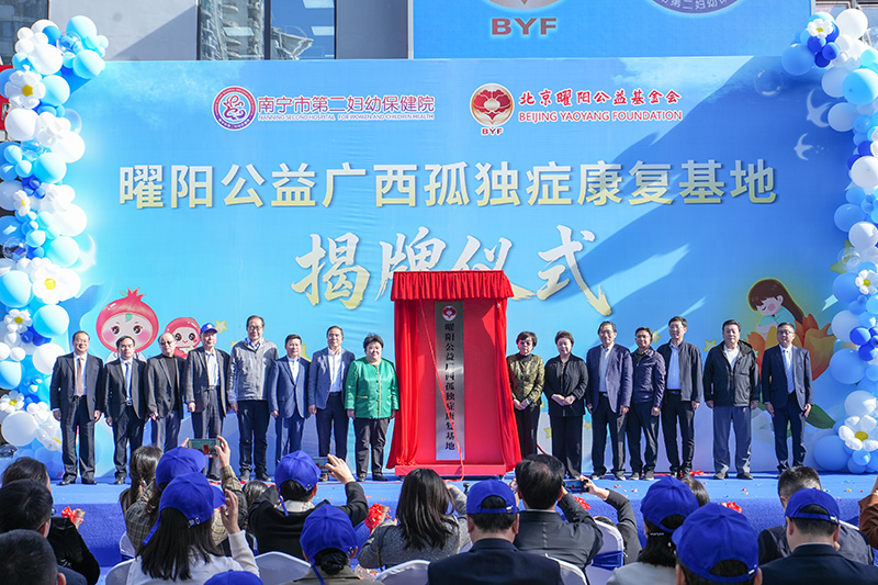揭牌仪式现场。南宁市第二妇幼保健院供图