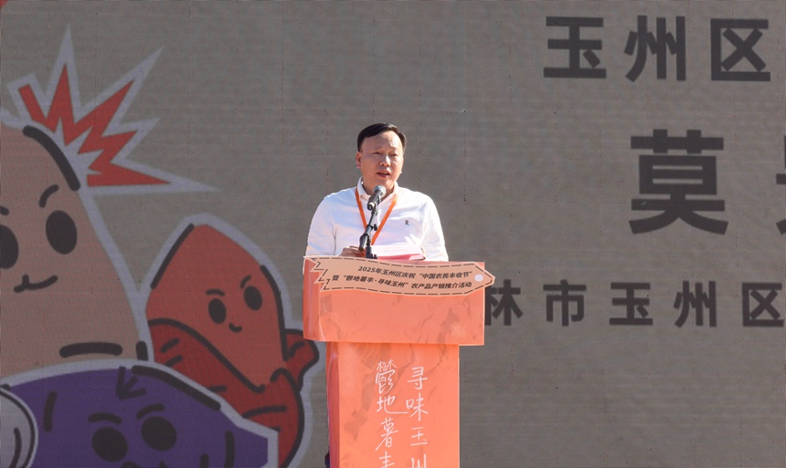 玉州区委副书记、区长莫景彪致辞。