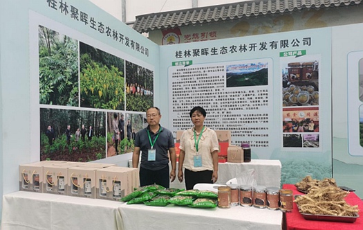 资源县中药材参加广西国际农业博览会