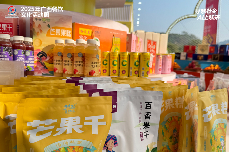 百色芒果干。主办方供图