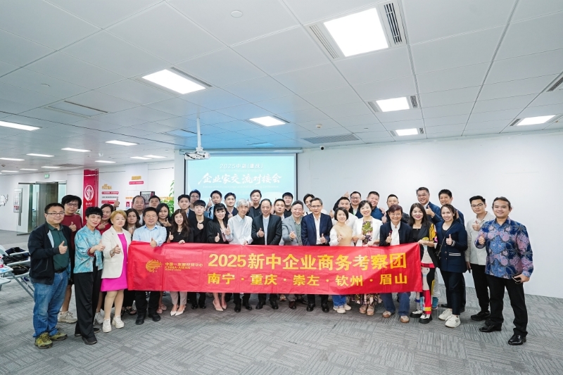中國、新加坡企業家交流。中國—東盟經貿中心供圖