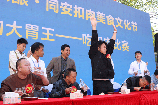 吃扣肉比赛