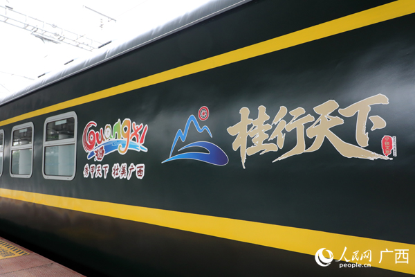 “桂行天下”旅游專列。人民網記者 王勇攝