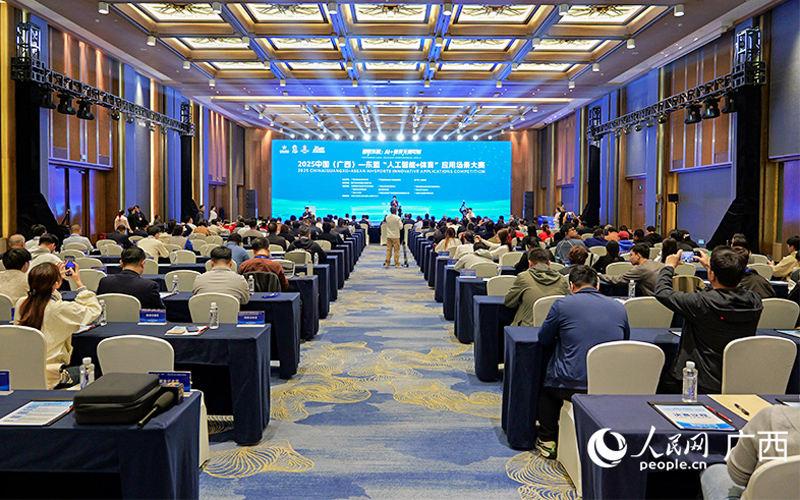 2025中国（广西）—东盟“人工智能+体育”应用场景大赛决赛举行