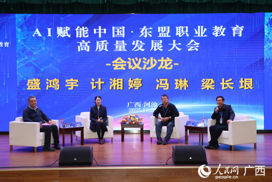 圆桌对话。人民网 付华周摄