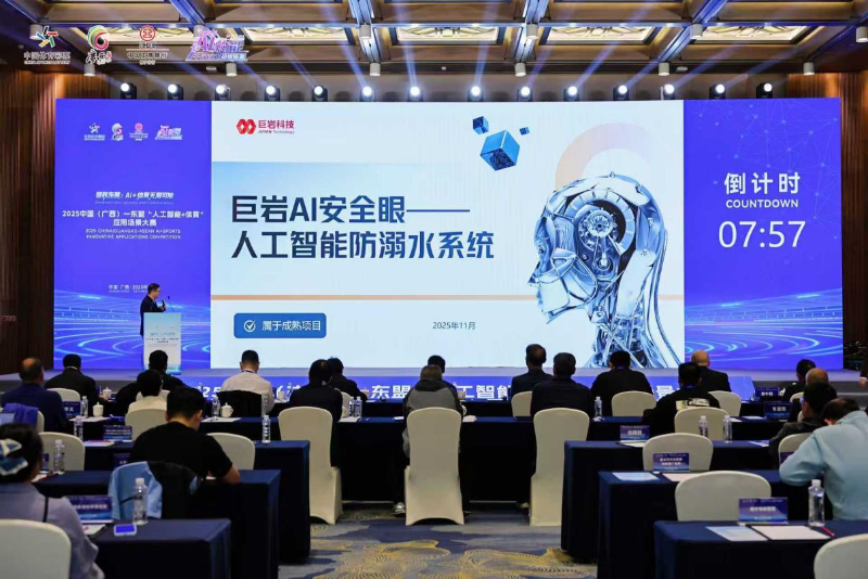 比赛现场。主办方供图