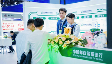 邮储银行广西区分行亮相第三届全国劳务协作大会