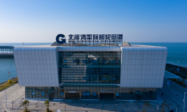 北部湾国际邮轮母港