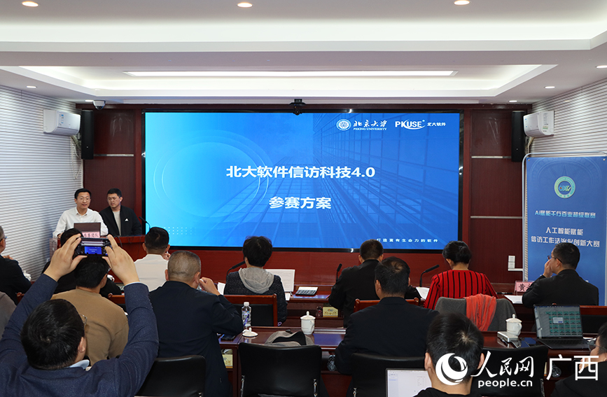 现场路演。人民网 付华周摄