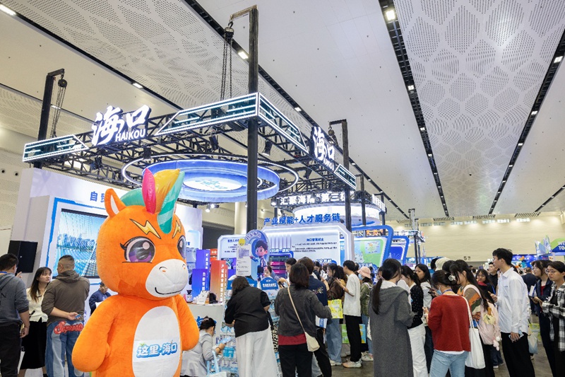 第二届中国（海南）人才交流大会海口专区