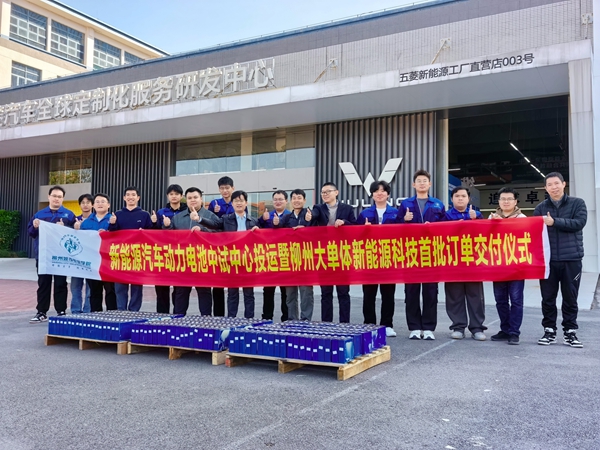 学校动力电池中试中心投运及首批订单交付现场。