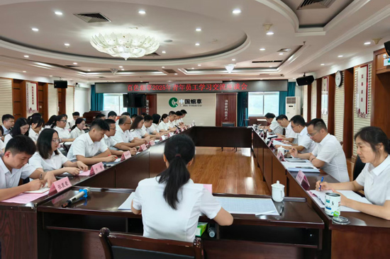 百色烟草召开青年员工学习交流座谈会。于兴灵摄
