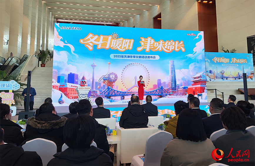 活动现场展示了丰富多彩的冬季文旅项目