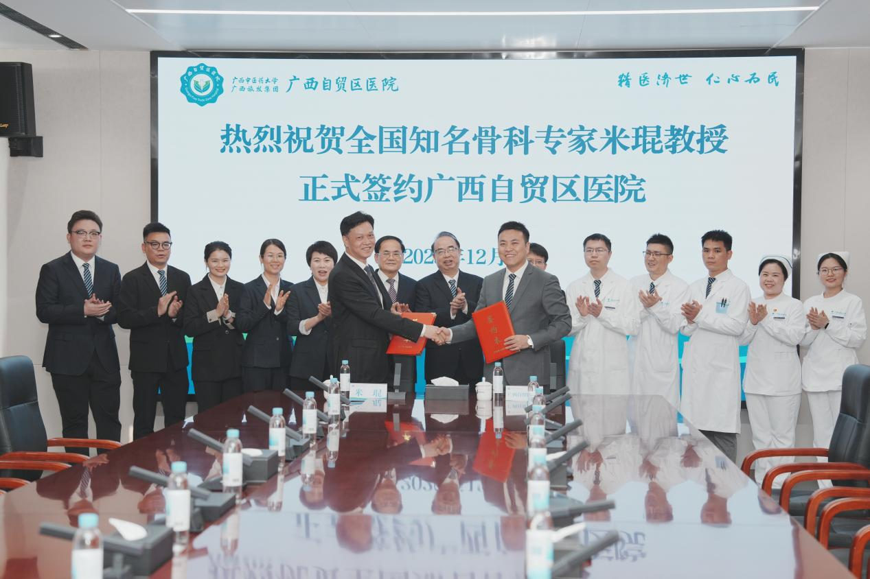 签约现场。广西自贸区医院供图