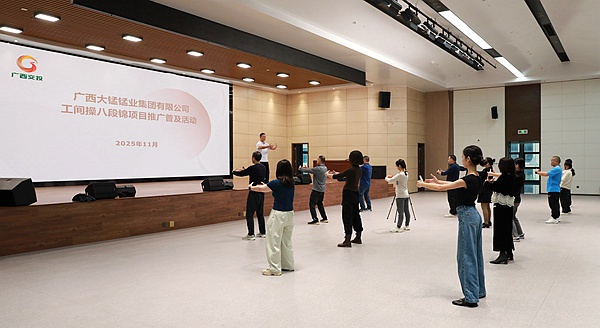 活动现场。广西大锰集团供图
